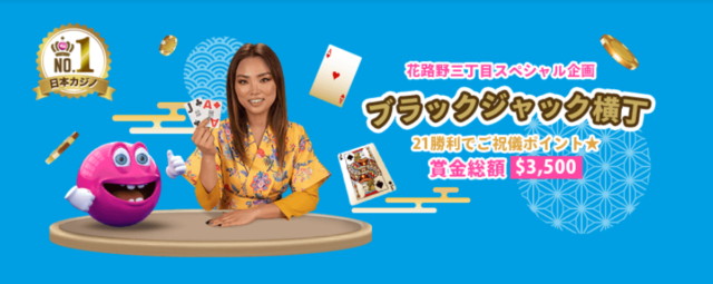 ベラジョンカジノは日本人女性ディーラーと話せる？ライブカジノはCGでなく本物？