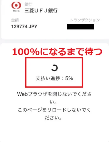 ベラジョンカジノ三菱UFJ銀行の入金・出金方法！手順を画像付きで解説！