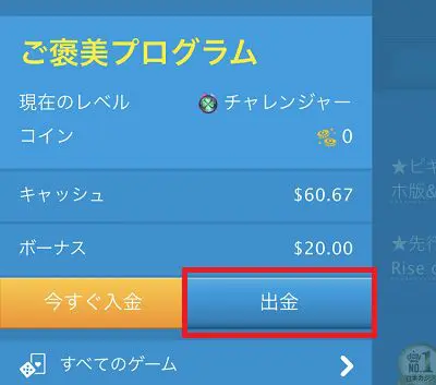 ベラジョンカジノ三菱UFJ銀行の入金・出金方法！手順を画像付きで解説！
